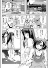 サマーコンチェルト試し読み2ページ