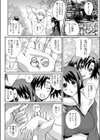 サマーコンチェルト試し読み4ページ
