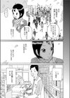 さみしい気持ち試し読み1ページ