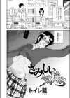 さみしい気持ち試し読み3ページ