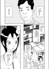 さみしい気持ち試し読み4ページ
