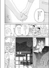 さみしい気持ち試し読み5ページ