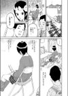 さみしい気持ち試し読み6ページ