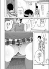 さみしい気持ち試し読み7ページ