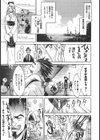 サムライギルド血風録試し読み2ページ