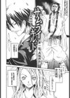 サムライギルド血風録試し読み3ページ