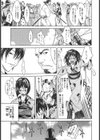 サムライギルド血風録試し読み4ページ