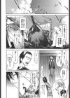 サムライギルド血風録試し読み5ページ