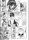 サムライギルド血風録試し読み6ページ