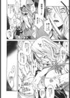 サムライギルド血風録試し読み9ページ