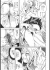 サムライギルド血風録試し読み10ページ