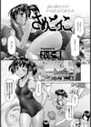 さめごっこ試し読み3ページ