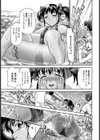さめごっこ試し読み4ページ