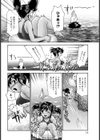 さめごっこ試し読み5ページ