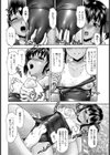 さめごっこ試し読み7ページ