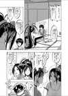 さやまや・BEGINっ試し読み3ページ