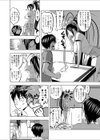 さやまや・BEGINっ試し読み4ページ