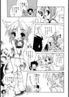 さゆさゆ試し読み6ページ