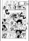 さゆさゆ試し読み7ページ
