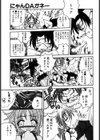 さゆさゆ試し読み8ページ