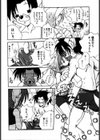 さゆさゆ試し読み9ページ