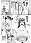 さよならの前に…試し読み2ページ