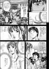 さよならの前に…試し読み3ページ
