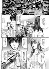 さよならの前に…試し読み4ページ