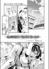 さよならパーフェクトワールド試し読み1ページ