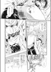 さよならパーフェクトワールド試し読み2ページ
