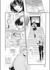 さよならパーフェクトワールド試し読み4ページ