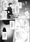 さよならヒーロー試し読み1ページ