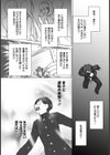 さよならヒーロー試し読み2ページ