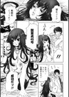 さよならヒーロー試し読み5ページ