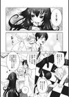 さよならヒーロー試し読み6ページ