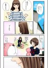 さよならプーたん試し読み7ページ