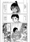 さよならポニーテール試し読み1ページ