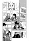 さよならポニーテール試し読み3ページ
