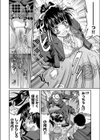 さよならポニーテール試し読み8ページ