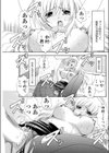 さよなら先生試し読み1ページ