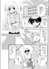 さよなら先生試し読み3ページ