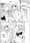 さよなら先生試し読み4ページ