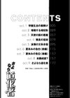 さよなら道化者試し読み3ページ