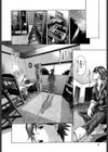 さよなら道化者試し読み7ページ