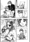 さよなら道化者試し読み8ページ