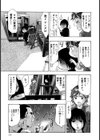 さよなら道化者試し読み10ページ