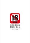 さらけだしおんなのこ試し読み2ページ