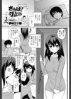 さらば！寸止め試し読み1ページ