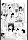 さらば！寸止め試し読み2ページ