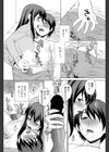 さらば！寸止め試し読み4ページ